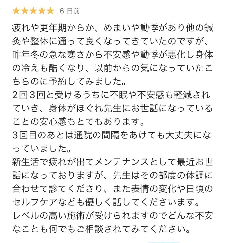 めまいの口コミ