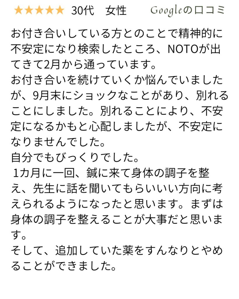鬱病のクチコミ1