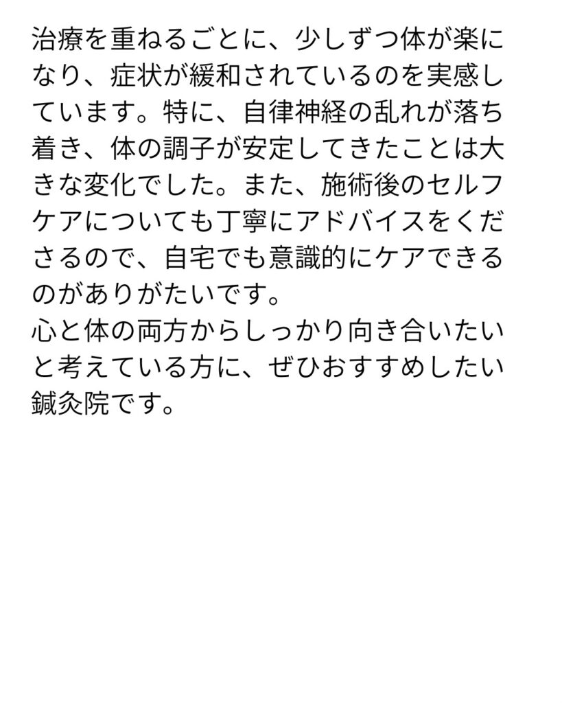 鬱病のクチコミ2-2