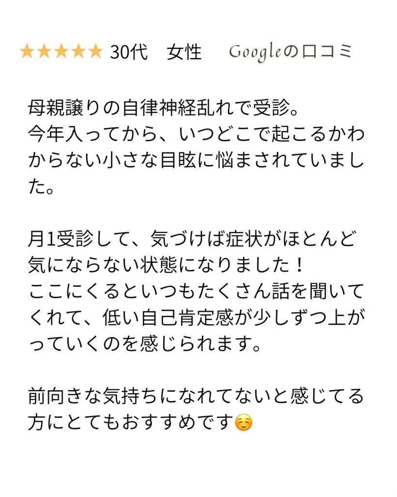 めまい患者の口コミ1