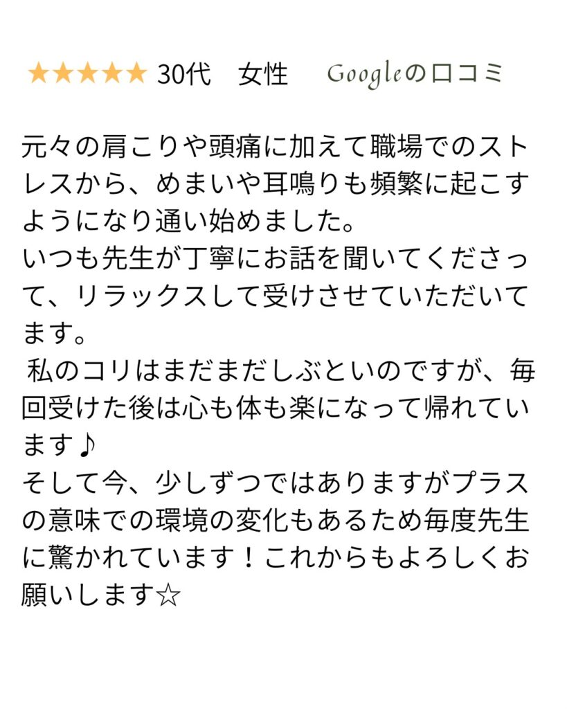 めまい、頭痛の患者の口コミ