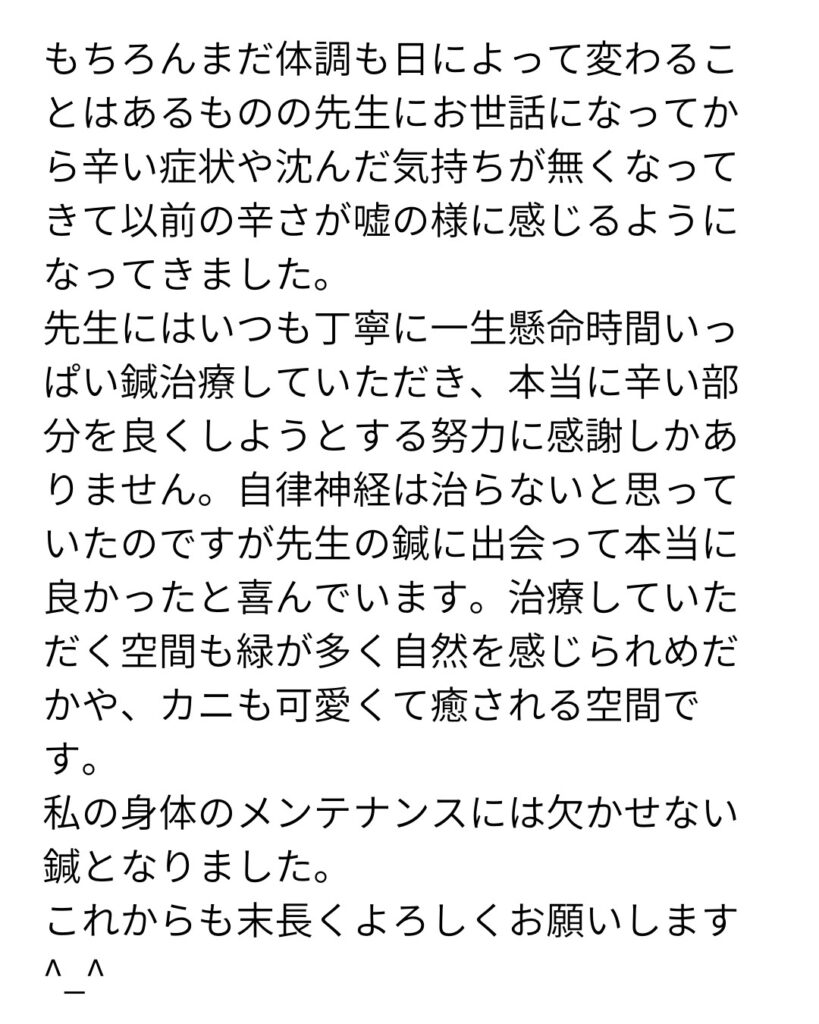 めまい、更年期障害の口コミ