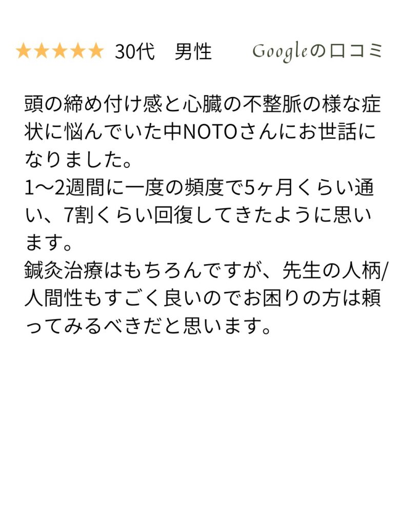 頭痛の口コミ