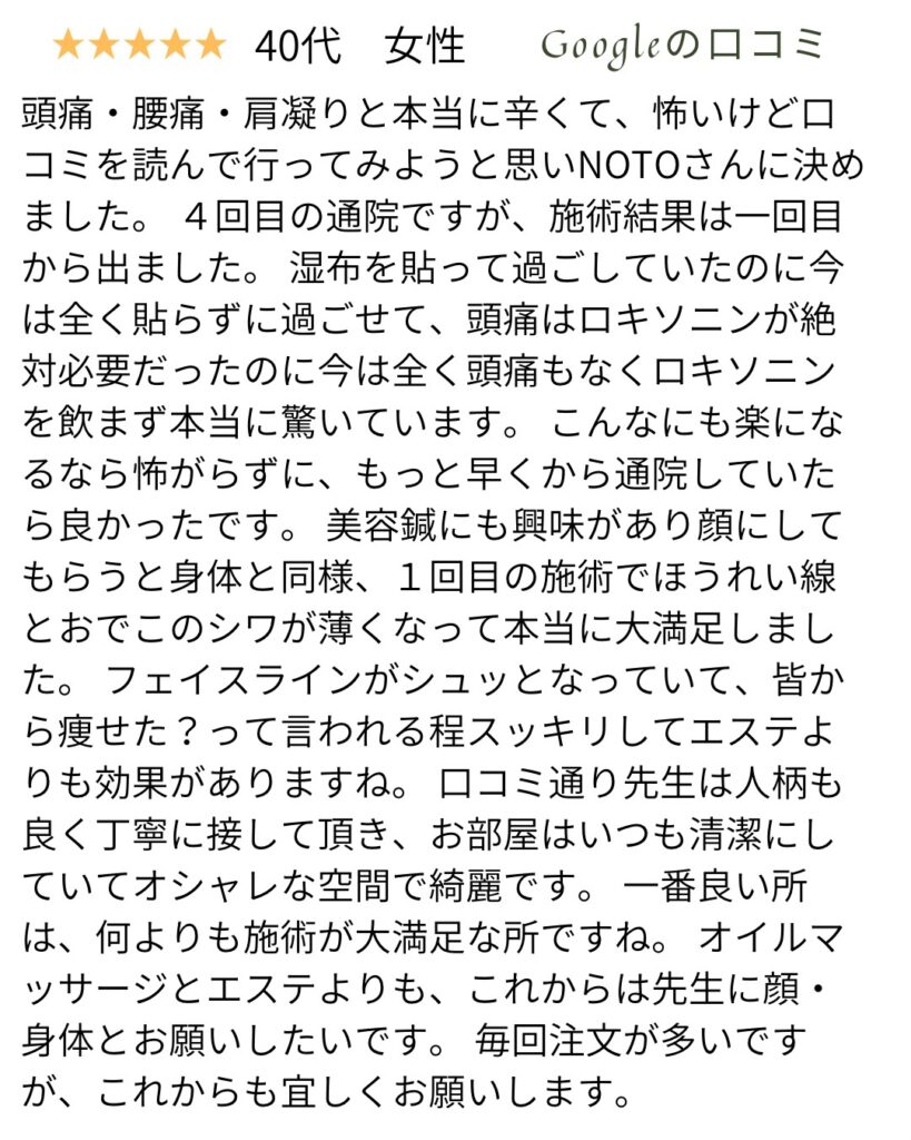 頭痛の口コミ2