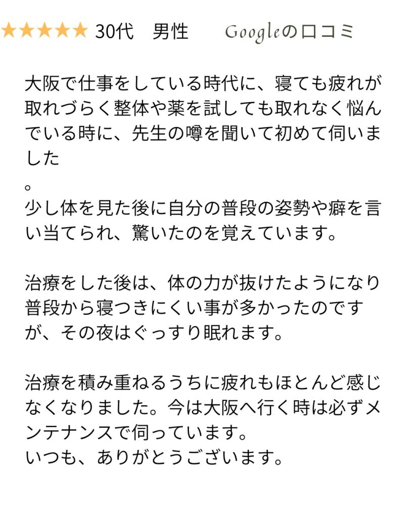不眠症のクチコミ5