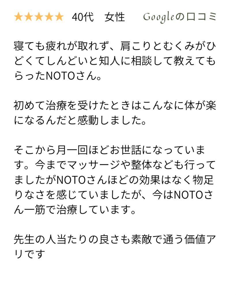 不眠症のクチコミ7