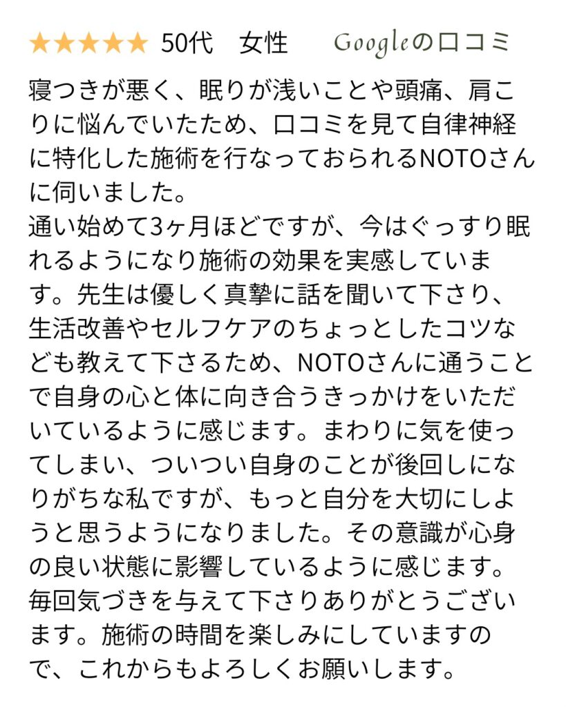 不眠症と頭痛のクチコミ
