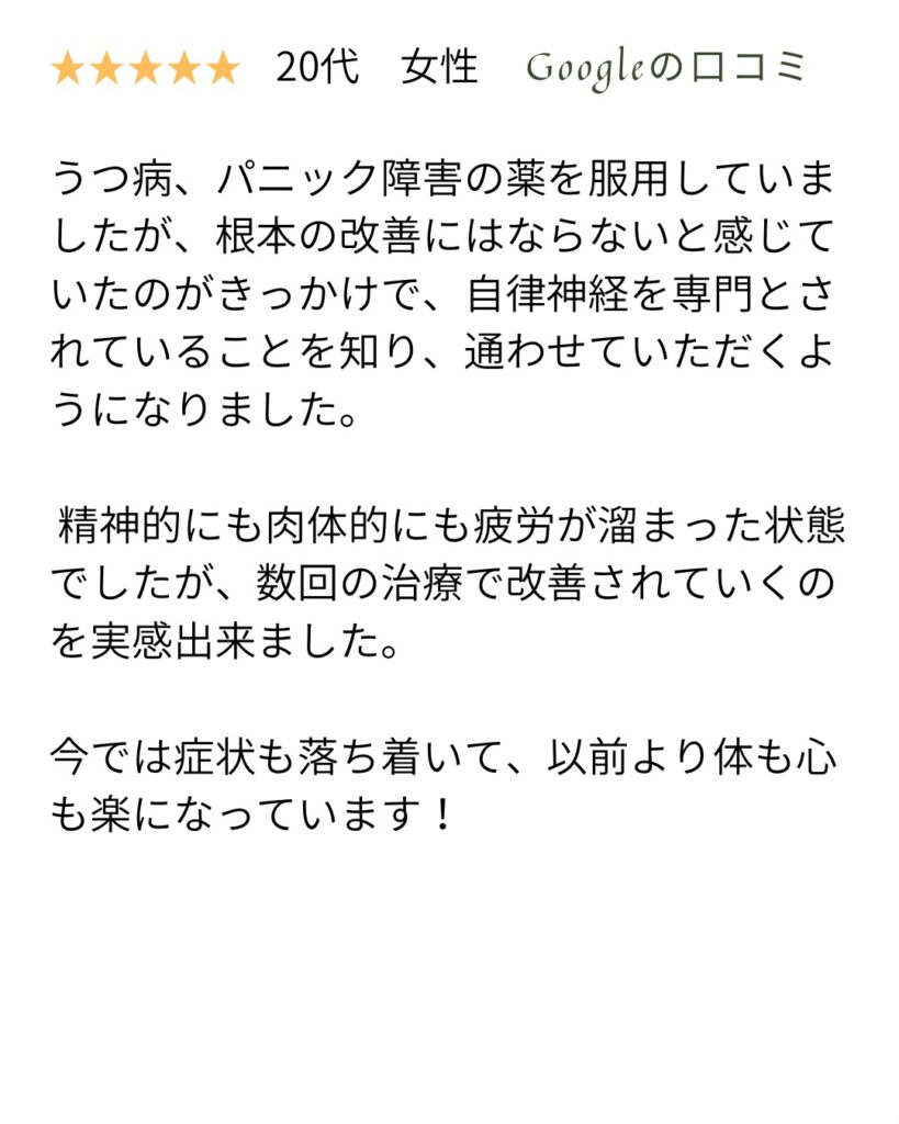 パニック障害と鬱病のクチコミ