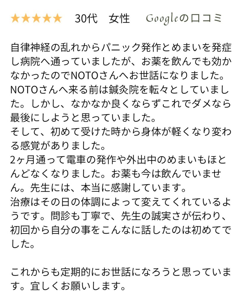 パニック障害とめまいのクチコミ