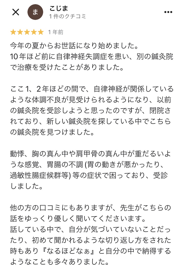 自律神経失調症と過敏性腸症候群の患者さんの口コミ