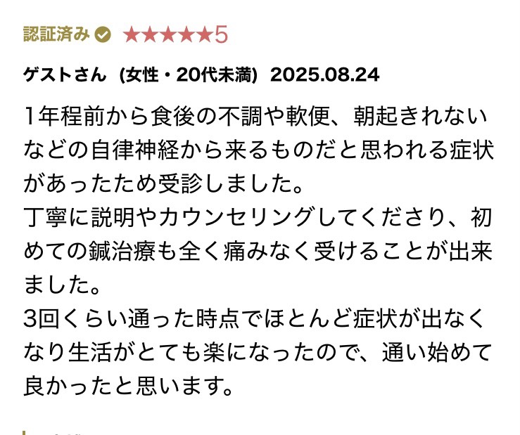 過敏性腸症候群の口コミ