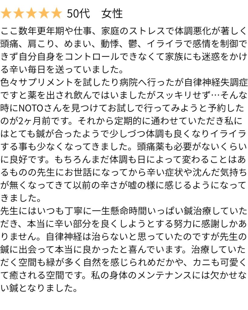 うつ病、めまい、動悸の口コミ